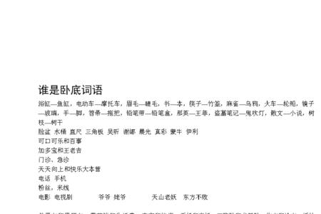 你家是词语吗