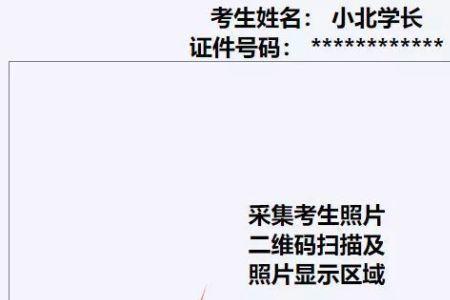 高考什么时候采集照片