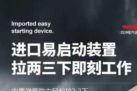 四冲程油锯和两冲程油锯哪个好