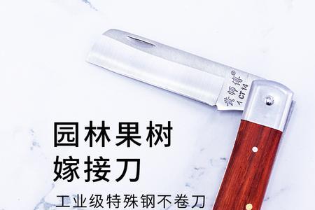 嫁接刀锋钢好还是白钢好
