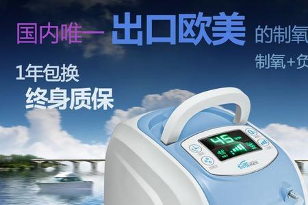 氧气发生器与制氧机有什么区别