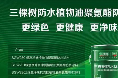 雨虹背胶跟三棵树背胶哪种好