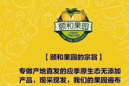 京东果园要种多久