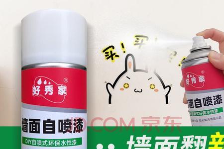 白色墙漆如何修补