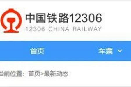 内蒙火车恢复时间