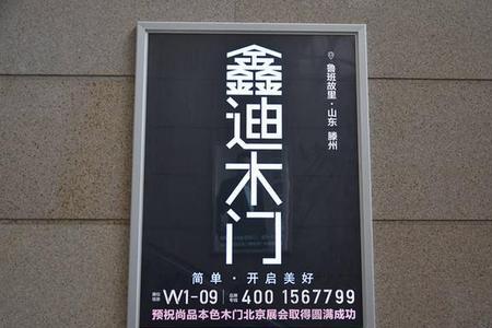 北京明迪木门怎么样