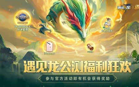 苹果龙什么性格好