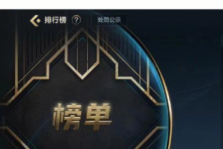 lol手游钻石排不到人