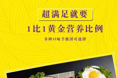 手抓饼保质期多长时间
