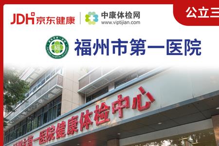 柳州入职体检去哪家医院