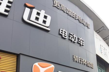 电动车在无锡有哪些品牌