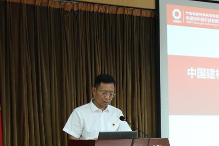 中建材国际物产有限公司官网