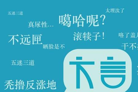 说扎是哪里方言