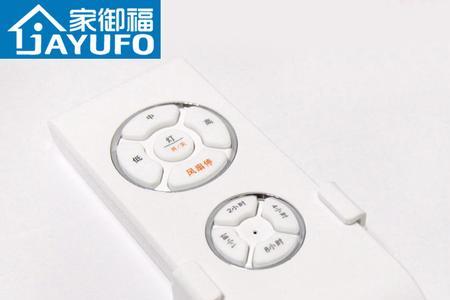 灯扇两用吊扇遥控器说明书