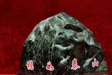 泰山石雕刻好还是保留原石好