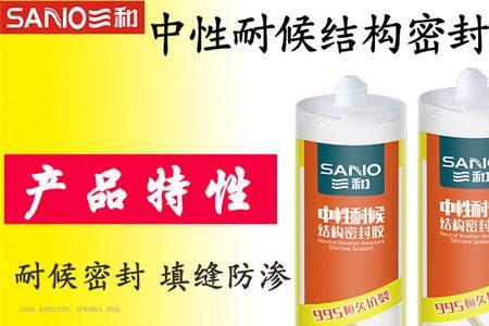 三和密封胶有几种用途