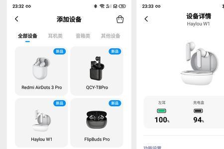 蓝牙耳机怎么激活小爱同学