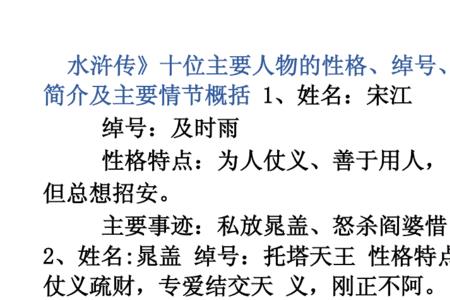 水浒传第48回概括