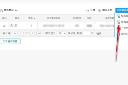 蓝电数据怎么导出到excel