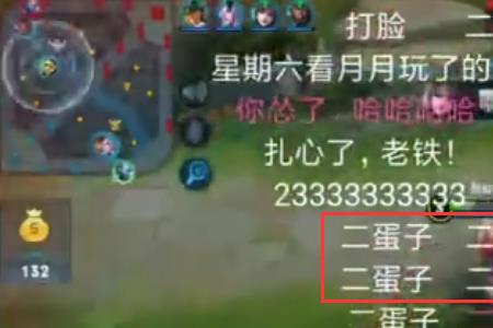 王者荣耀蒜香是谁