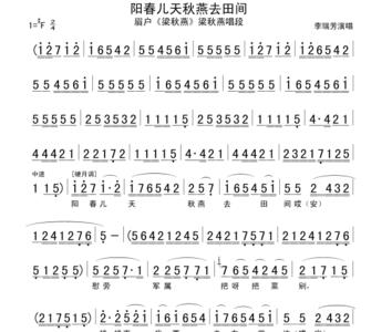 眉户俩亲家吵架唱词