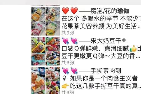 自制零食朋友圈文案