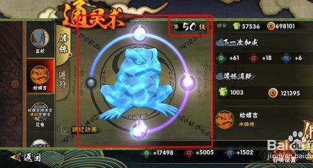 火影通灵多少满级