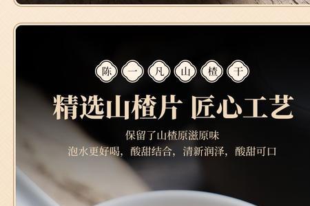 山楂片新的好还是陈的好