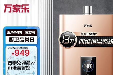 万家乐燃气热水器风扇不停显示e0