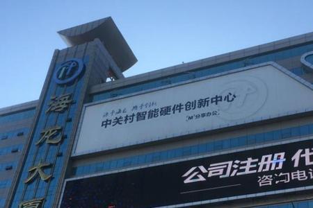 北京电子城物业属于国企吗