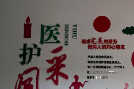 崇德尚医是什么意思