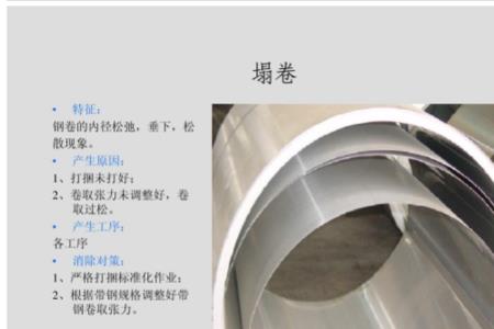 不锈钢外壳表面易脏污原因