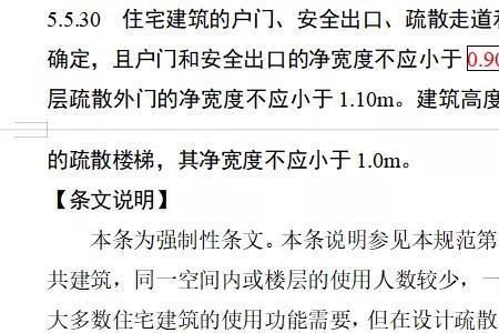 为什么疏散走道比疏散楼梯宽