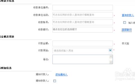 农村商业银行对公账号怎么登录