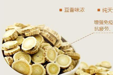 黄芪好卖吗