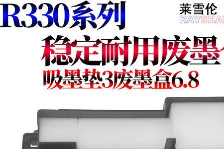 爱普生l351双灯闪烁