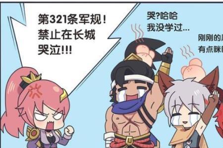 长城守卫军为什么要保护长城