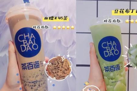 茶百道怎么送到家