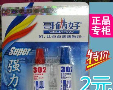 A胶和B胶怎么使用