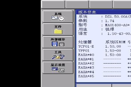 安川焊机设置方法