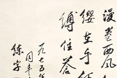 刘同 凌峰是哪个话剧社的