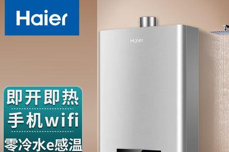 海尔燃气热水器能调60度吗