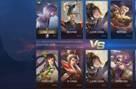 王者荣耀怎么提前看到队友胜率