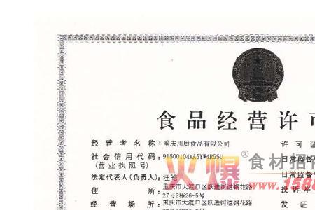 做酒店的会有 食品经营许可证 吗