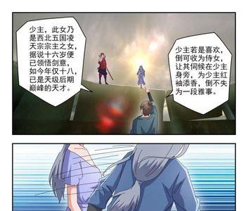 武神主宰多久更新一章