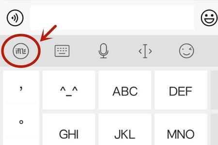 输入法在微信里用不了怎么回事