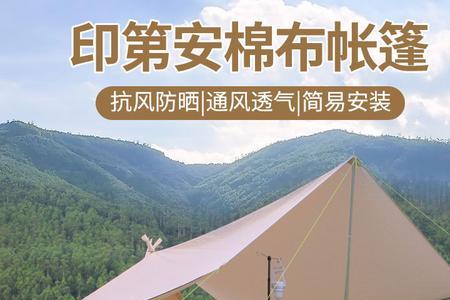 棉布帐篷怎么遮光