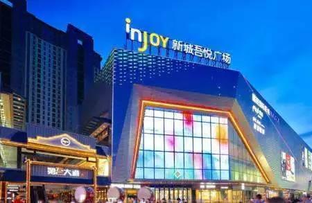 邵阳吾悦广场什么时候开建