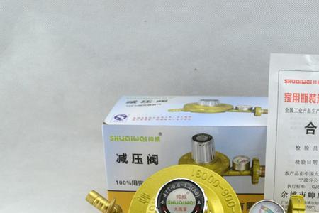 双嘴煤气减压阀安全吗