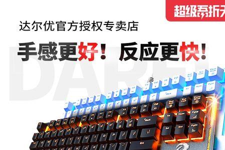 新盟键盘和牧马人有关吗